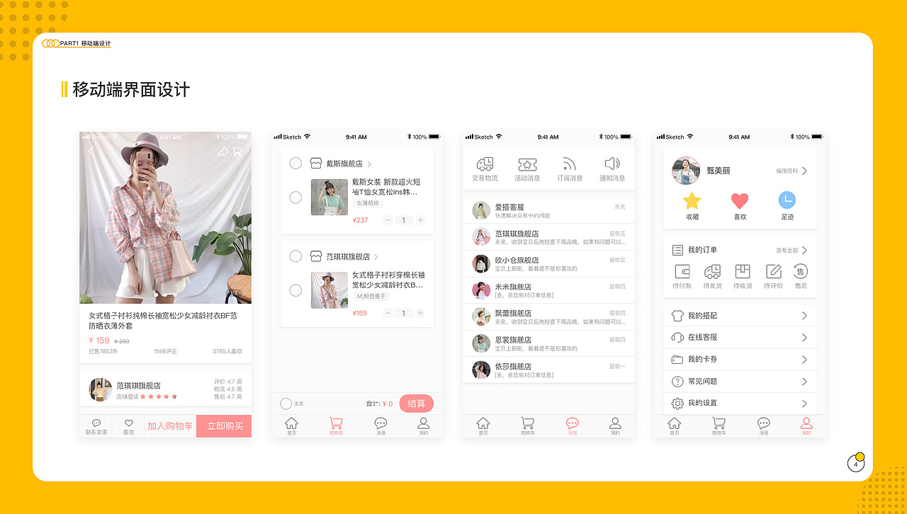 作品集（图ZMjA0NzMyNDQw） - 其他 - 站酷设计师佳佳LJ原创素材 - 站酷ZCOOL