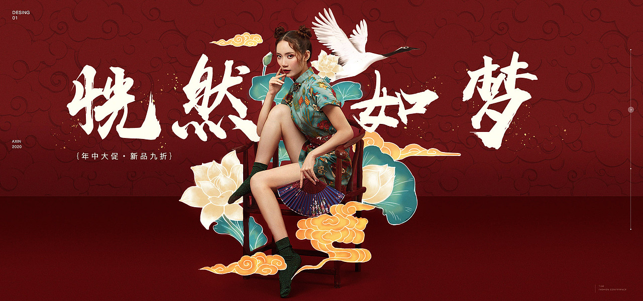 服装类海报练习（图ZMjA5MDMyODg0） - 电商 - 站酷设计师Summer潘原创素材 - 站酷ZCOOL