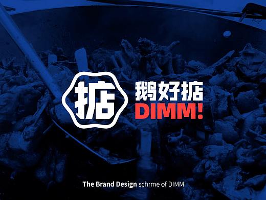 品牌设计丨鹅好掂新式焖鹅连锁品牌升级
