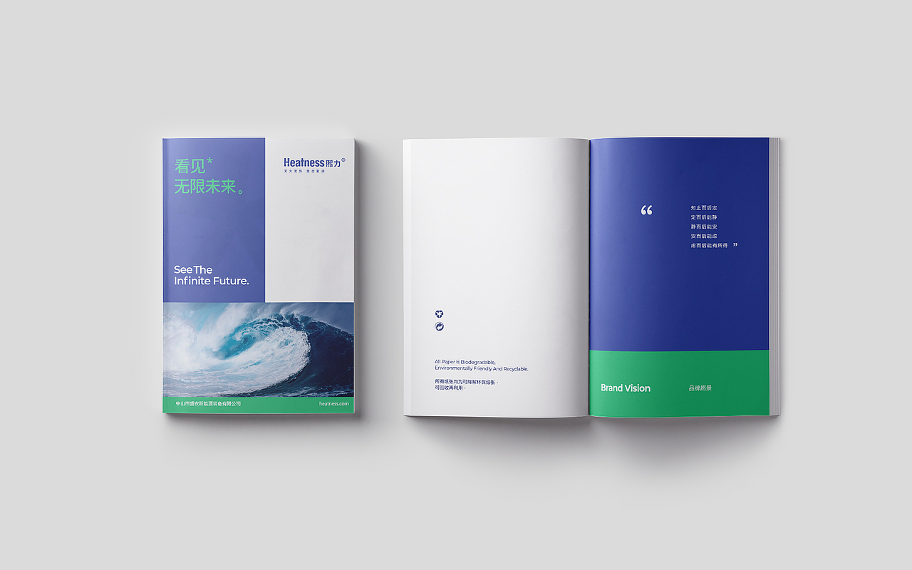 新能源品牌手册（图ZMjM5Mjk5MjI4） - 书籍/画册 - 站酷设计师Lirway_M原创素材 - 站酷ZCOOL