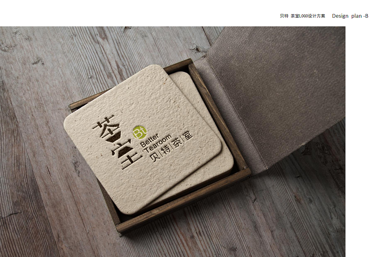 巨美Logo设计|贝特茶室logo设计方案