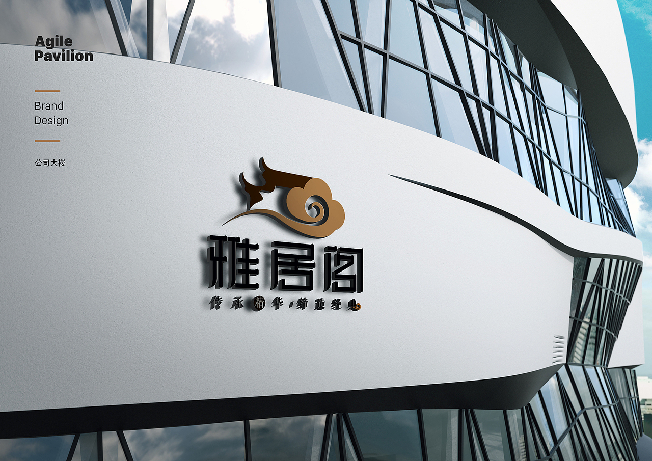 雅居阁企业vi（图ZODg3OTgzNjA=） - 品牌 - 站酷设计师焦个鹏友原创素材 - 站酷ZCOOL