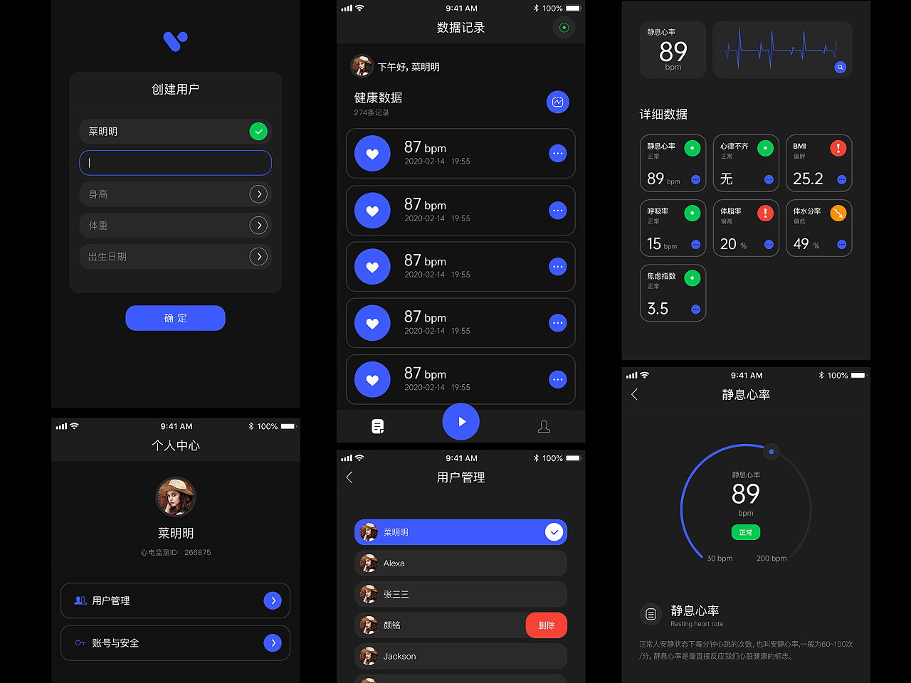 心电监测app 界面设计