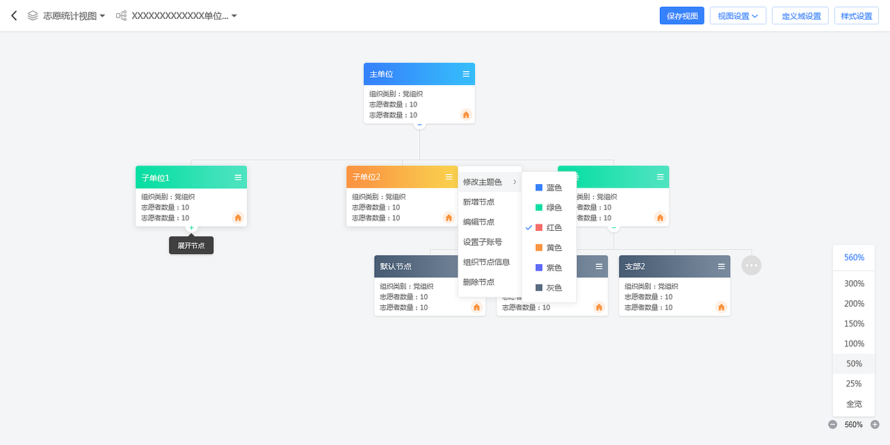 数字化服务平台（图ZMjM1ODcxMDg0） - 软件界面 - 站酷设计师laichao86原创素材 - 站酷ZCOOL