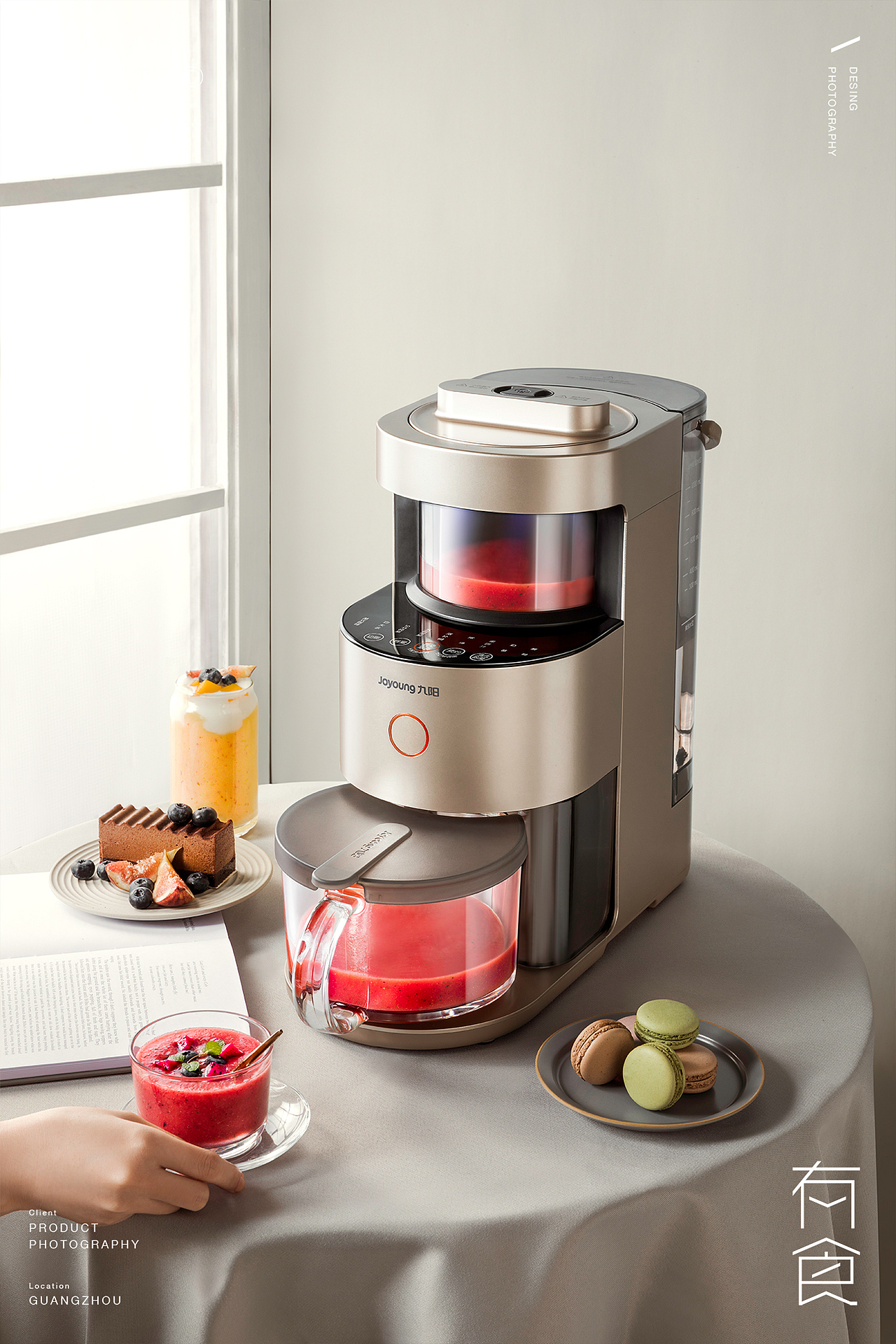 九阳破壁机摄影✖️有食｜小家电摄影