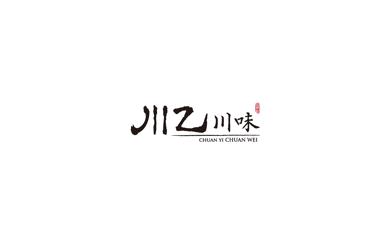 近期部分合集（图ZMzUyMTIzOTY=） - Logo - 站酷设计师力昂设计原创素材 - 站酷ZCOOL