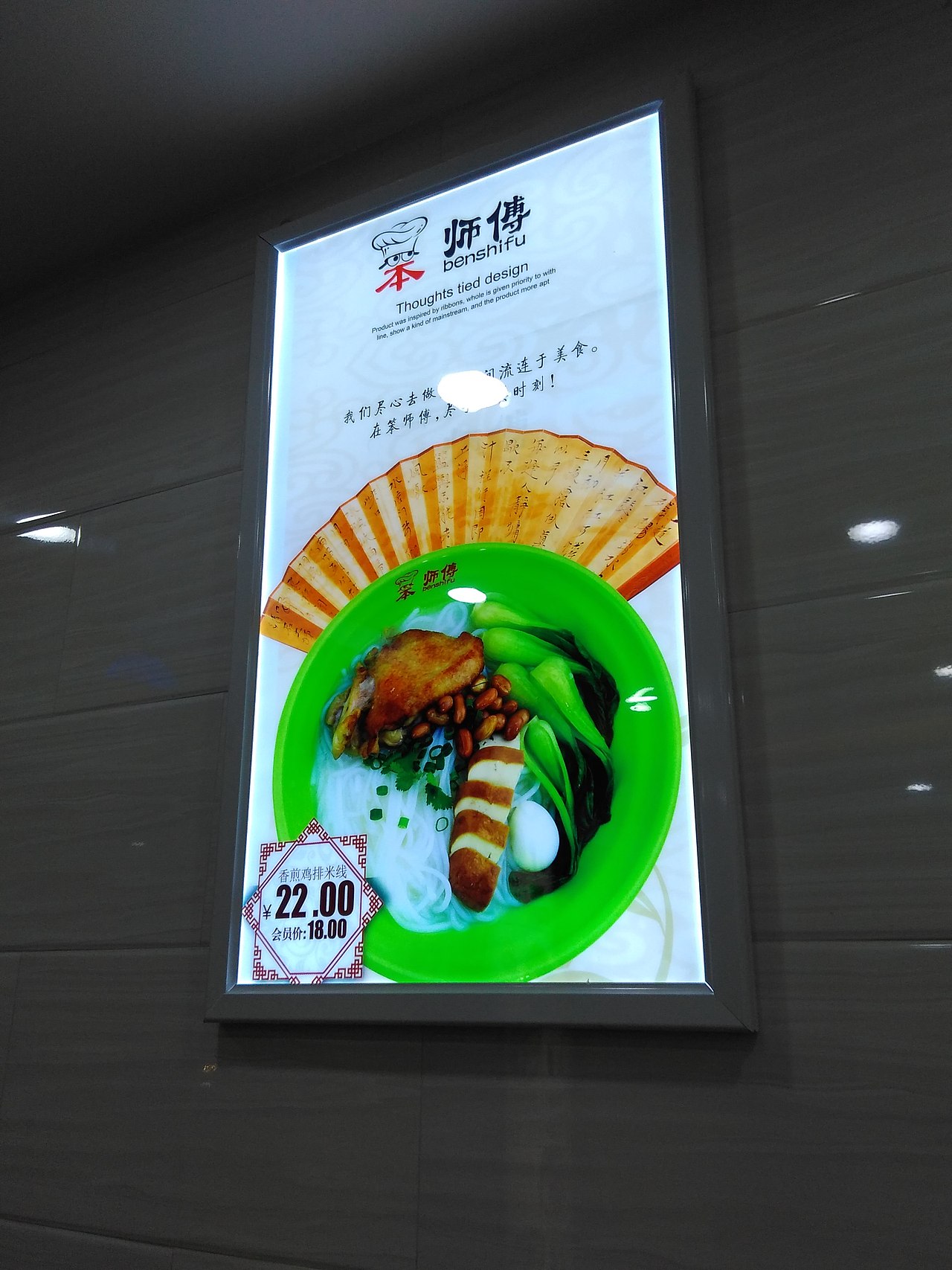 笨师傅全国连锁（图ZNDQ5NzQ2NzI=） - 展陈设计 - 站酷设计师巢派展厅设计原创素材 - 站酷ZCOOL