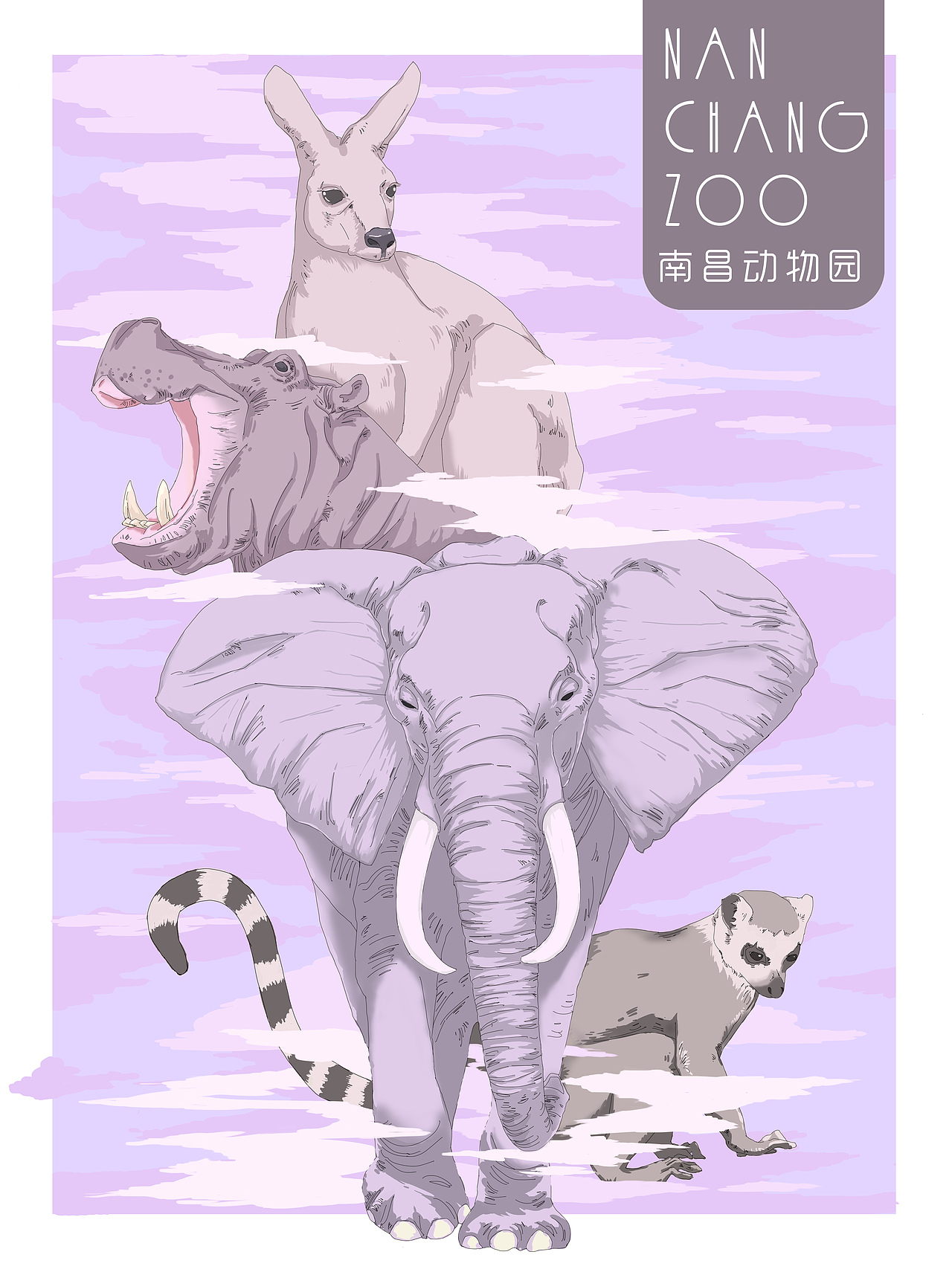 动物园手绘海报