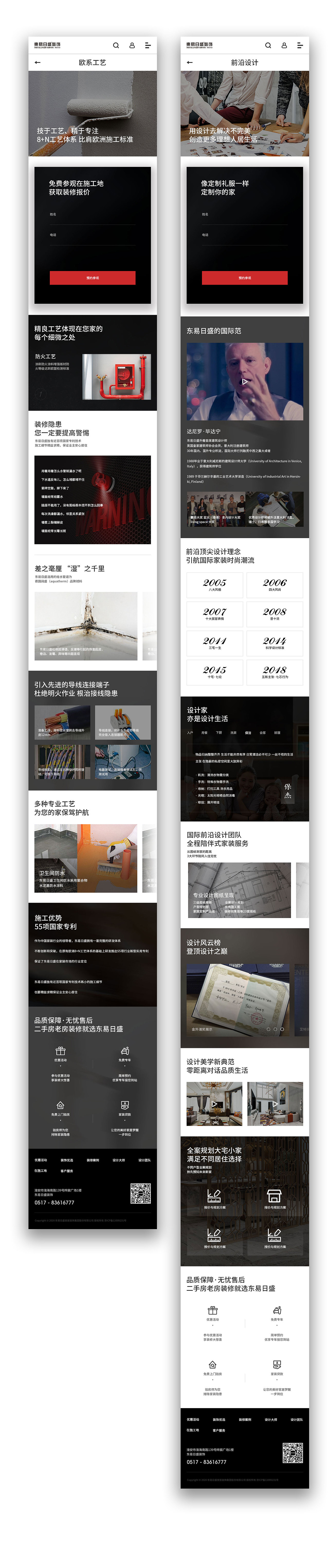 项目小结（图ZMjE2MTc2MTI0） - 企业官网 - 站酷设计师Zz清允原创素材 - 站酷ZCOOL