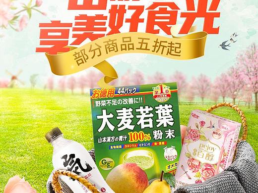 春季页面
