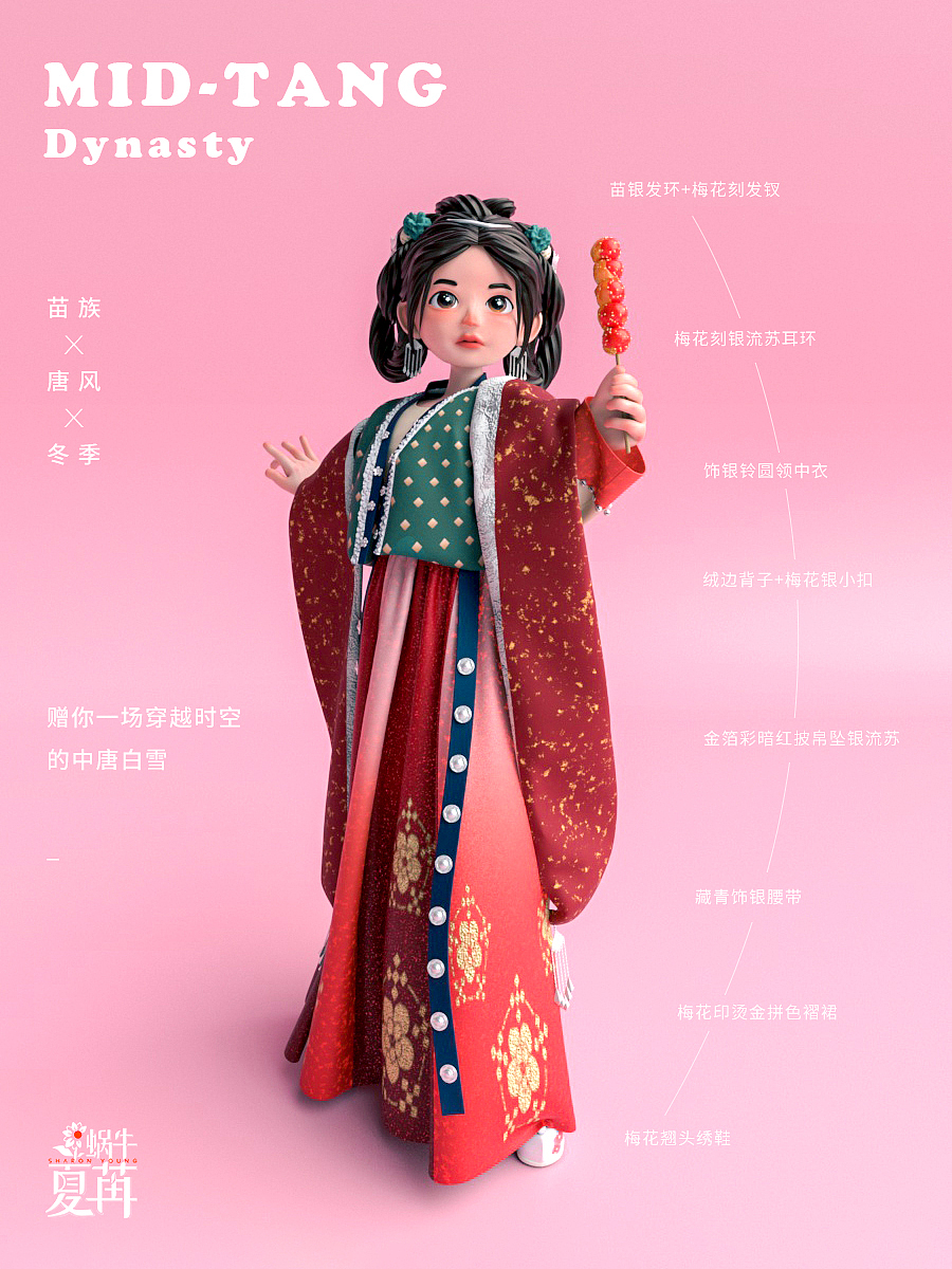 带你看一场中唐白雪——汉服IP丨元宇宙旅行