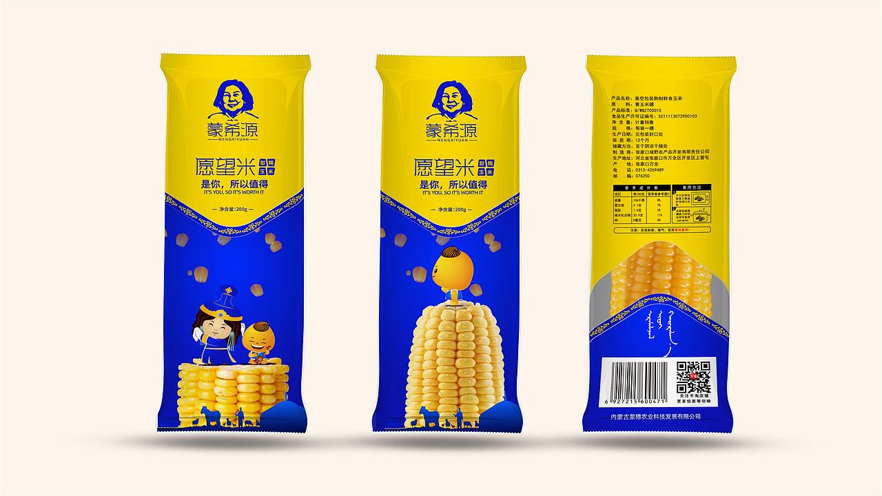 蒙穗农业品牌设计