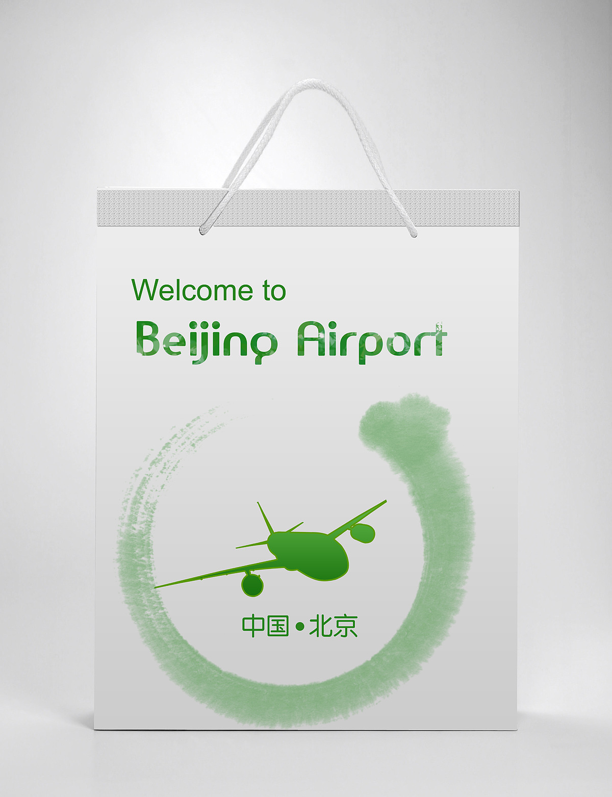 環(huán)保中國 暢爽旅游 中國風（圖ZMTM0MTc4MA==） - 包裝 - 站酷設(shè)計師xue505原創(chuàng)素材 - 站酷ZCOOL