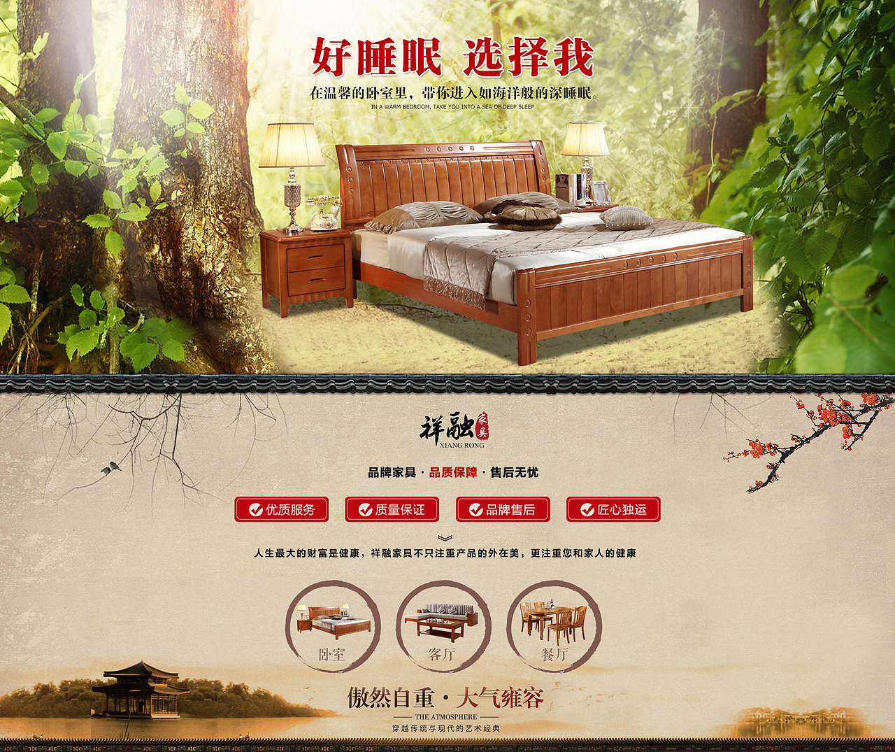 家具首页（图ZNjM3MjM5Mjg=） - 电商 - 站酷设计师ai雪1988原创素材 - 站酷ZCOOL