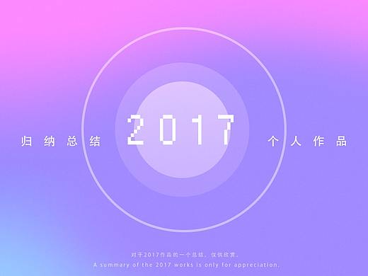 2017游戏LOGO设计