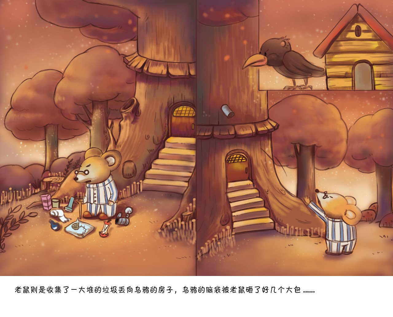 一只努力爬树的小猪|插画|商业插画|woshixiaofang - 原创作品 - 站酷 (ZCOOL)