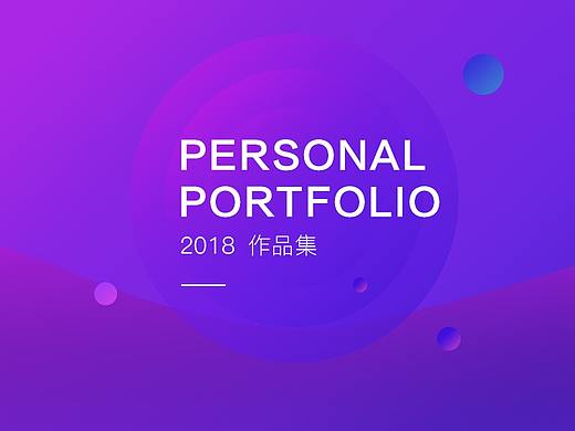 18年作品集（个人主页-ZMjkzNTg0NTI=） - APP界面 - 站酷设计师轩辕昊歌原创素材 - 站酷ZCOOL