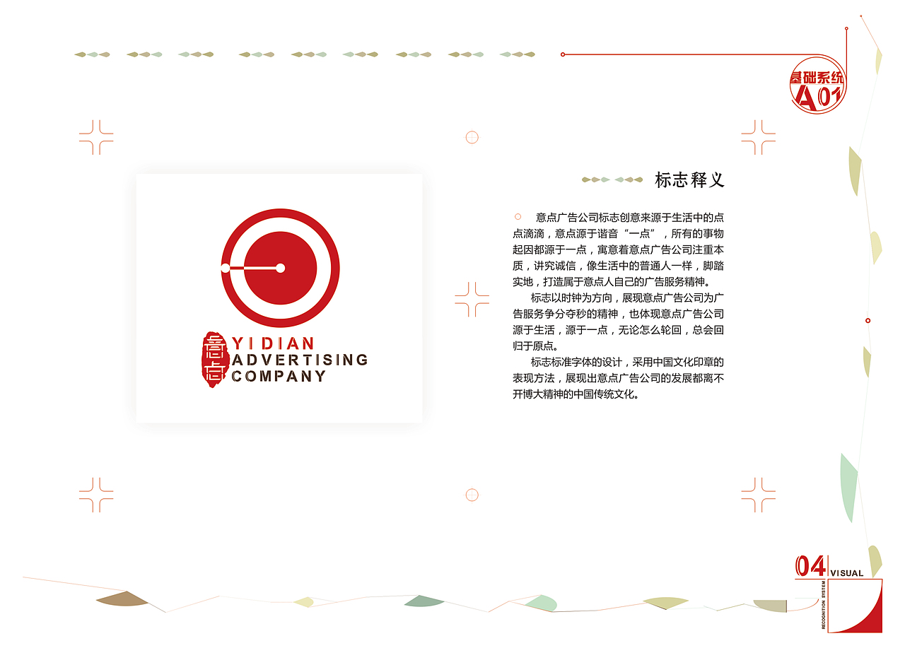 2016-2018作品集-VI（图ZMTQ1NTI2NDAw） - 品牌 - 站酷设计师Charon_Y原创素材 - 站酷ZCOOL