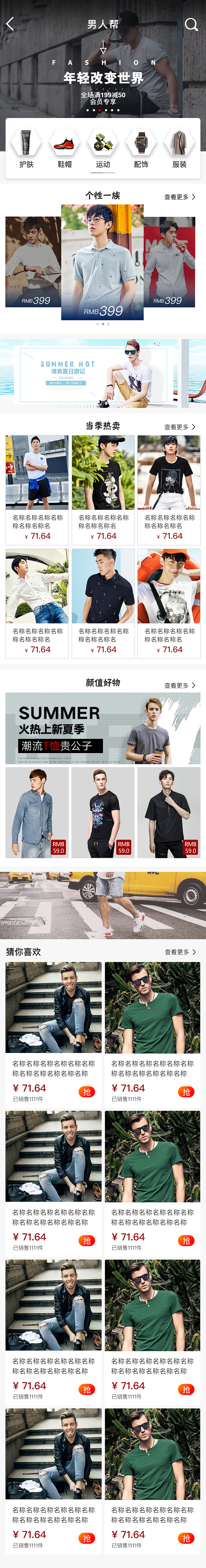 拼购（图ZMTYzNjE3NTAw） - APP界面 - 站酷设计师小丫Jessica原创素材 - 站酷ZCOOL