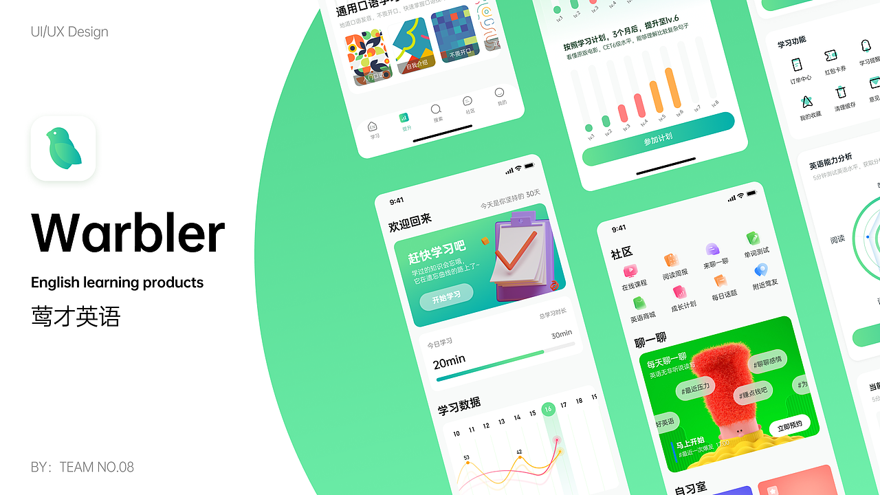 Warbler APP（图ZMjQyNTIzODQ0） - APP界面 - 站酷设计师就叫我维民吧原创素材 - 站酷ZCOOL