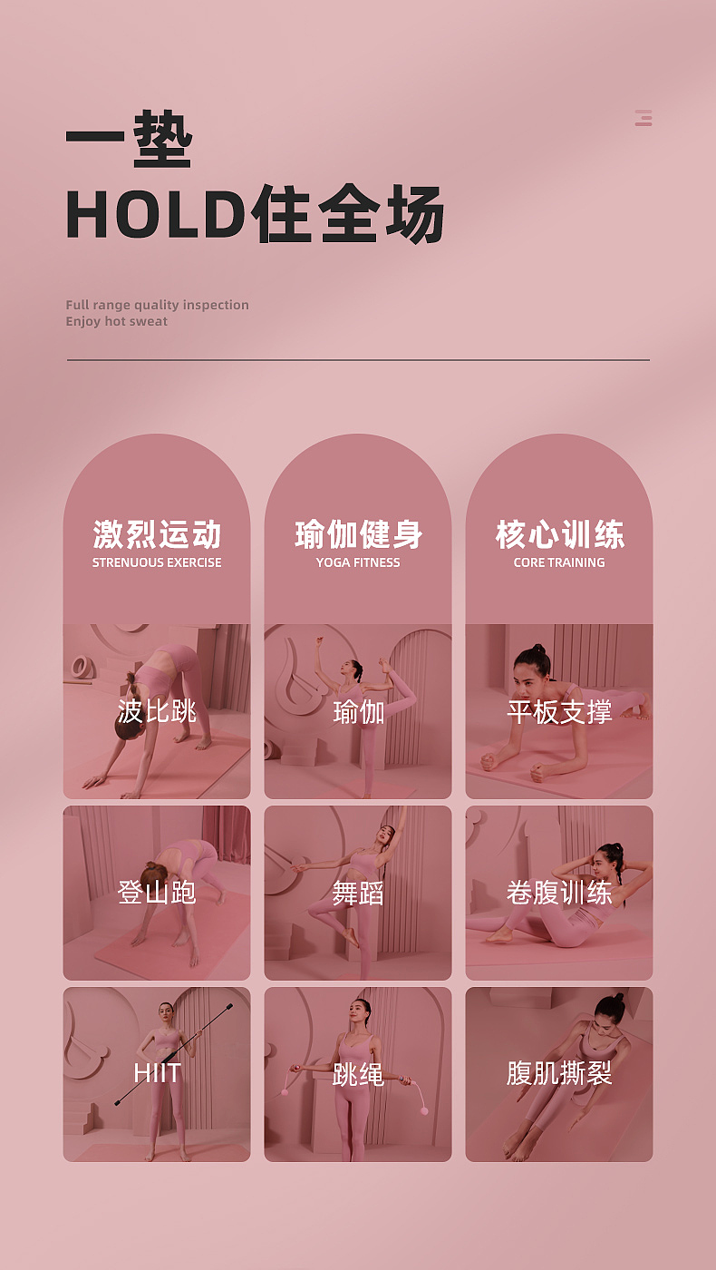 详情页-TPE瑜伽垫