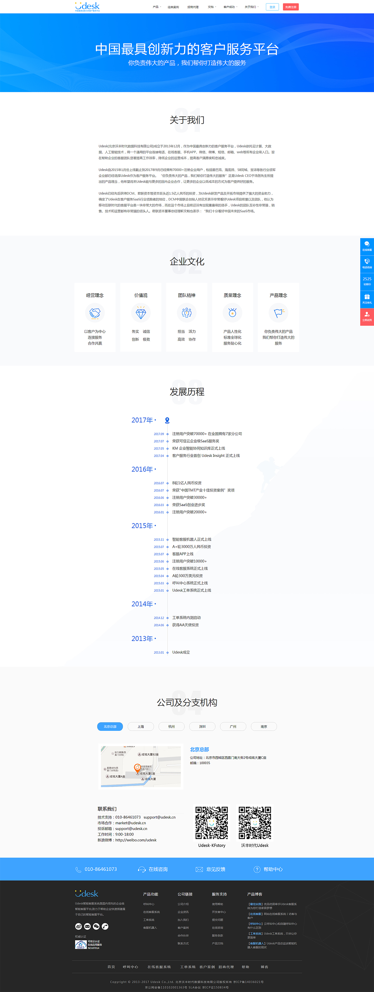 客户服务（图ZOTk1MzYzNzI=） - 企业官网 - 站酷设计师Gire原创素材 - 站酷ZCOOL