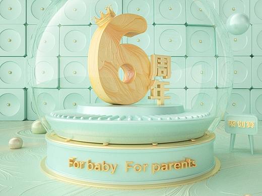 nuna6周年庆