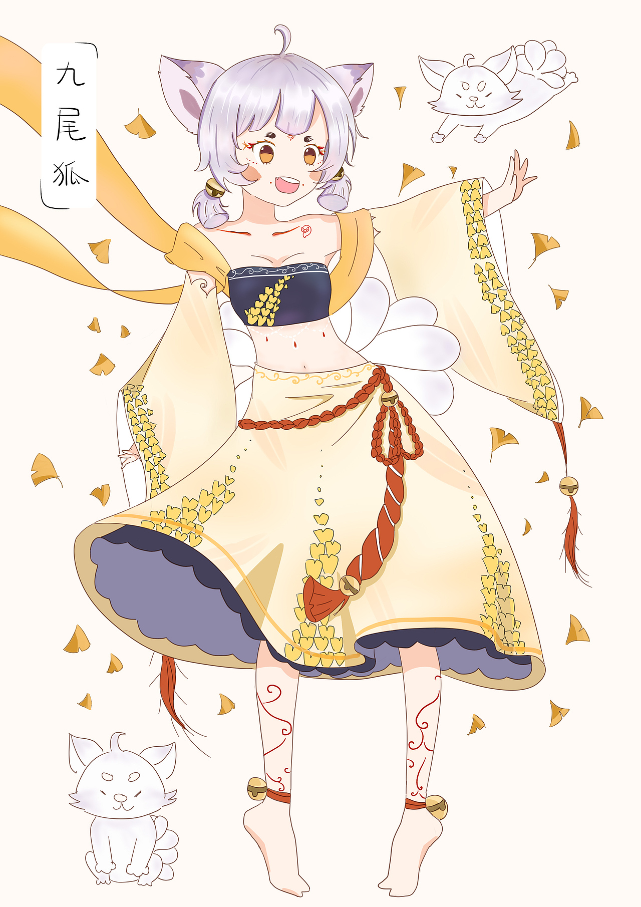 山海经异兽拟人