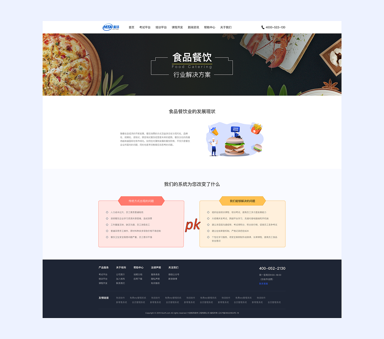 麦塔官网（图ZMjI1ODU4NTU2） - 企业官网 - 站酷设计师呆鱼040701原创素材 - 站酷ZCOOL