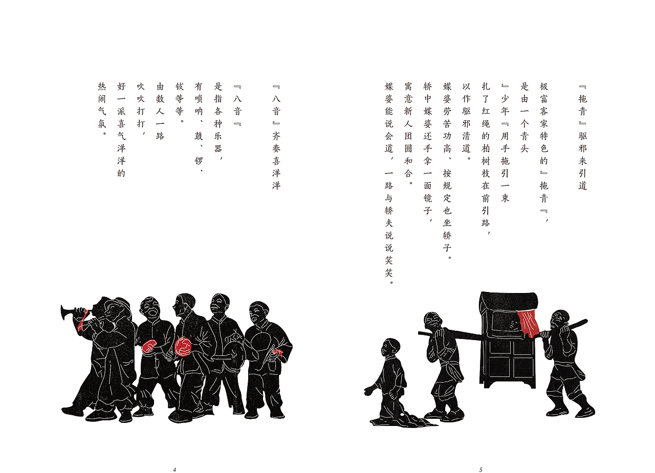 明信片《客家大喜》（图ZMjY0MDY5ODky） - 书籍/画册 - 站酷设计师xtt1212原创素材 - 站酷ZCOOL