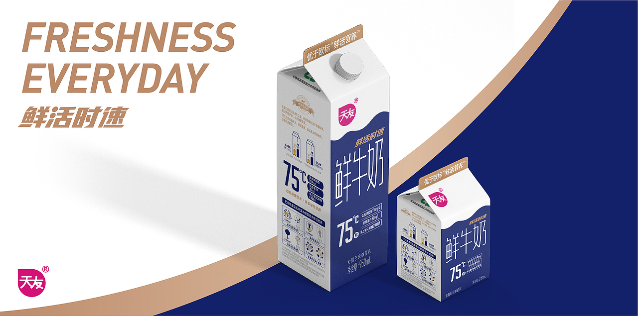 天友乳业 × 香蕉黑洞丨产品包装视觉升级