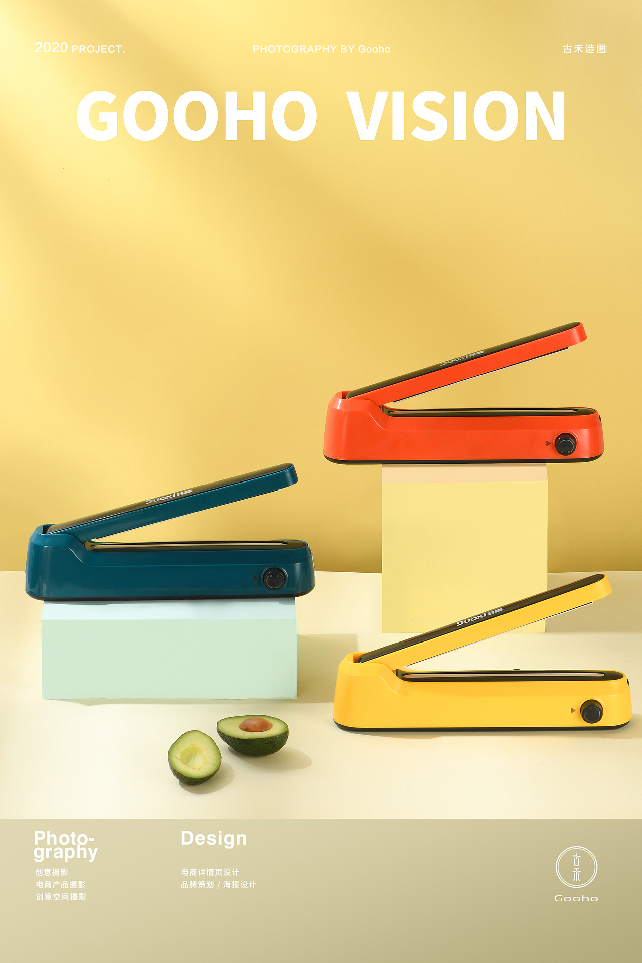 封口机系列拍摄 | 古禾造图 GOOHO VISION（图ZMjczODMxMjcy） - 产品摄影 - 站酷设计师古禾造图原创素材 - 站酷ZCOOL