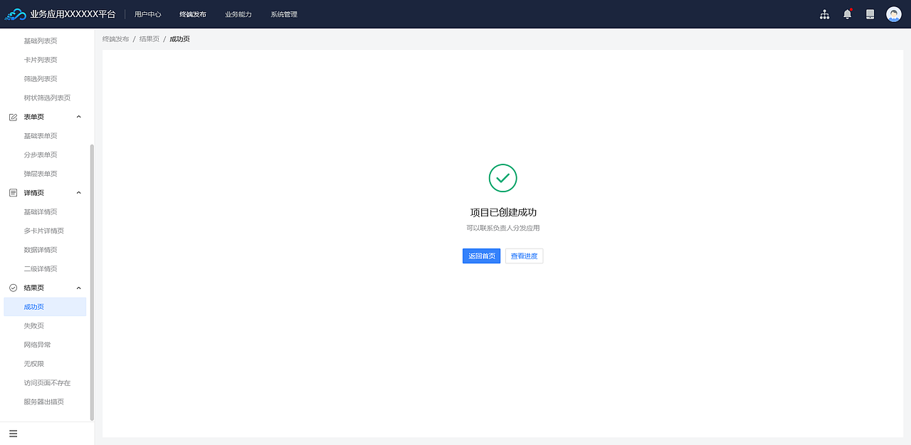web端后台-B端（图ZMjk0ODI1MTM2） - 软件界面 - 站酷设计师laichao86原创素材 - 站酷ZCOOL