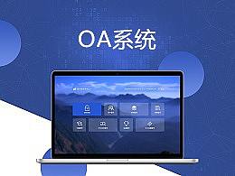 WUI-oa系统
