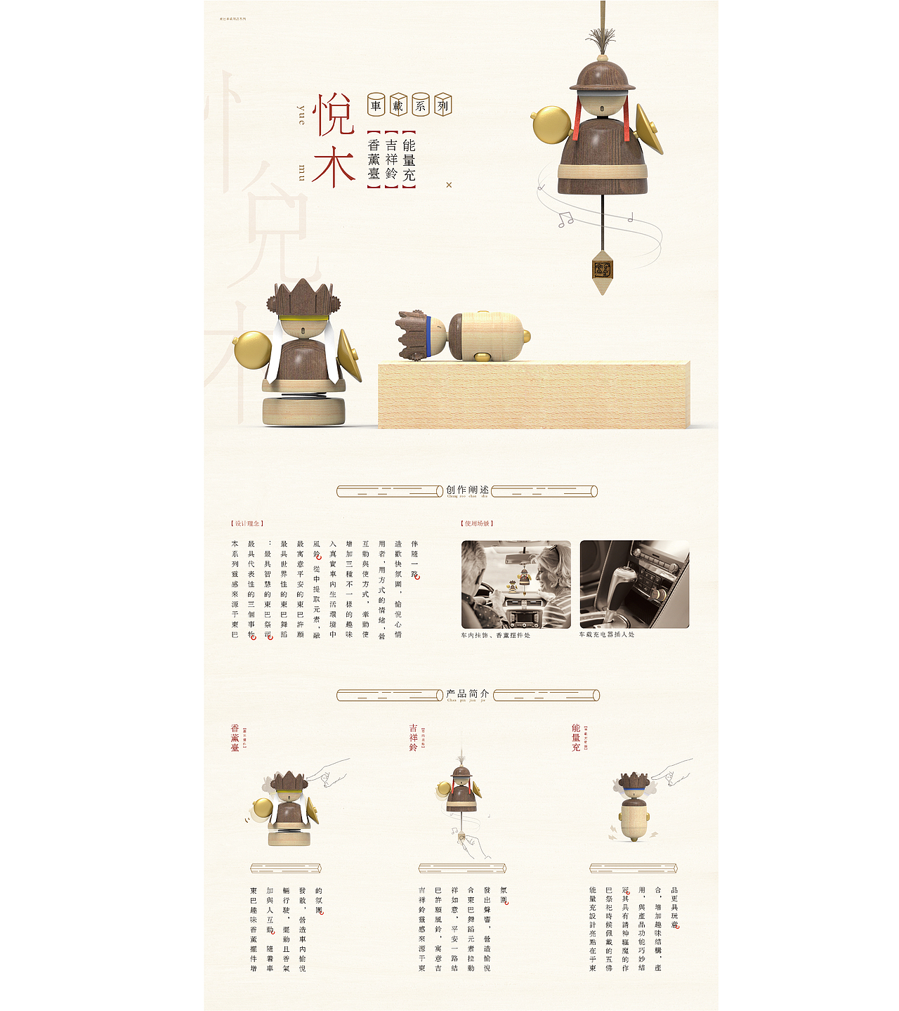 纳西东巴文化创意衍生品 - 悦旅车载系列（图ZMTU0MTUwMjcy） - 生活用品 - 站酷设计师苏肆贰原创素材 - 站酷ZCOOL