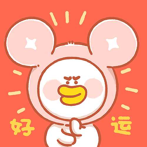 【HinewPark】逗酱萌鸭过鼠年~鼠年特辑~（图ZMTkzODgyMzgw） - 其他动漫 - 站酷设计师逗酱萌鸭原创素材 - 站酷ZCOOL