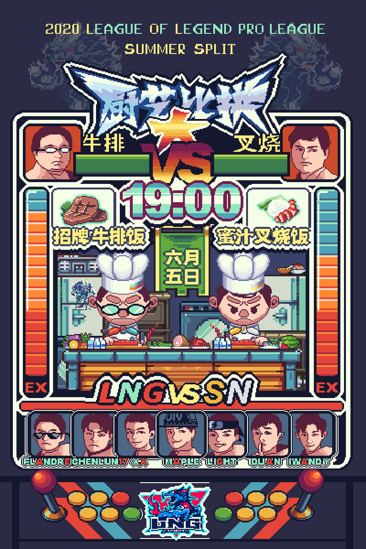 LNGaming电子竞技俱乐部 夏季海报（图ZMjEwNTI1MzU2） - 像素画 - 站酷设计师三牛金猪原创素材 - 站酷ZCOOL
