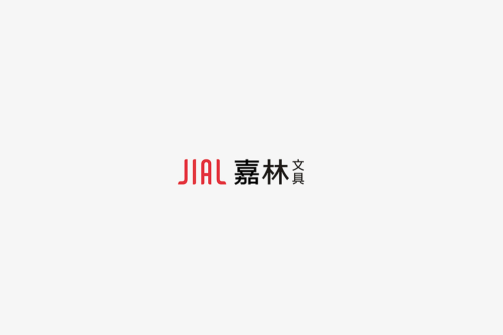 品牌视觉系统构建丨JIAL 嘉林文具