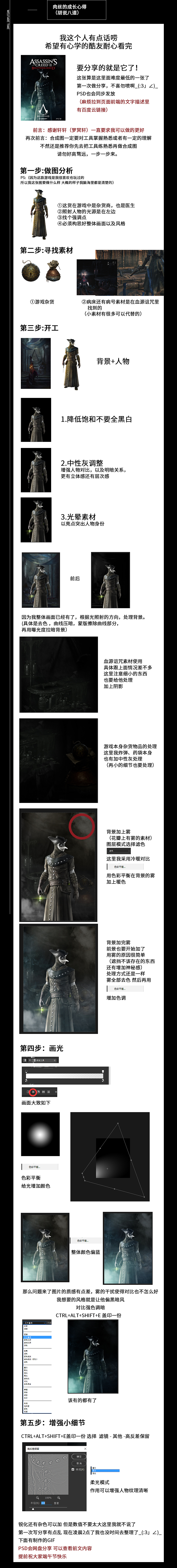 【刺客信条】Assassin海报练习搞-分享PSD（图ZNTA4MTIxNjg=） - 海报 - 站酷设计师Rotos原创素材 - 站酷ZCOOL