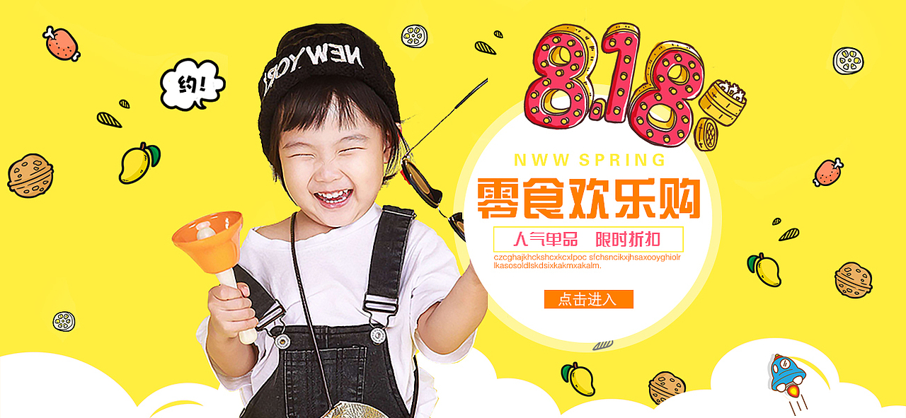 banner（图ZNjY2MjU5MjQ=） - 运营设计 - 站酷设计师派大星128原创素材 - 站酷ZCOOL