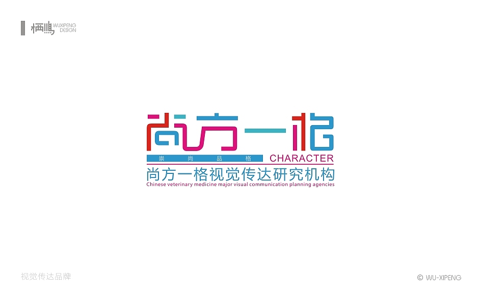 2016-2017品牌设计合辑（图ZMTAzOTYzODgw） - 品牌 - 站酷设计师栖鹏原创素材 - 站酷ZCOOL