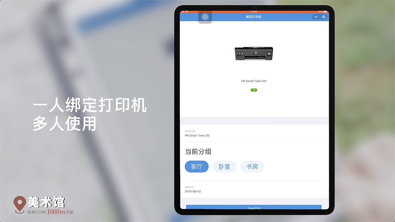 【打印機(jī)廣告】遠(yuǎn)距離打印挑戰(zhàn)（圖ZMTg3Njk5MDc2） - 短片 - 站酷設(shè)計(jì)師張哲學(xué)原創(chuàng)素材 - 站酷ZCOOL