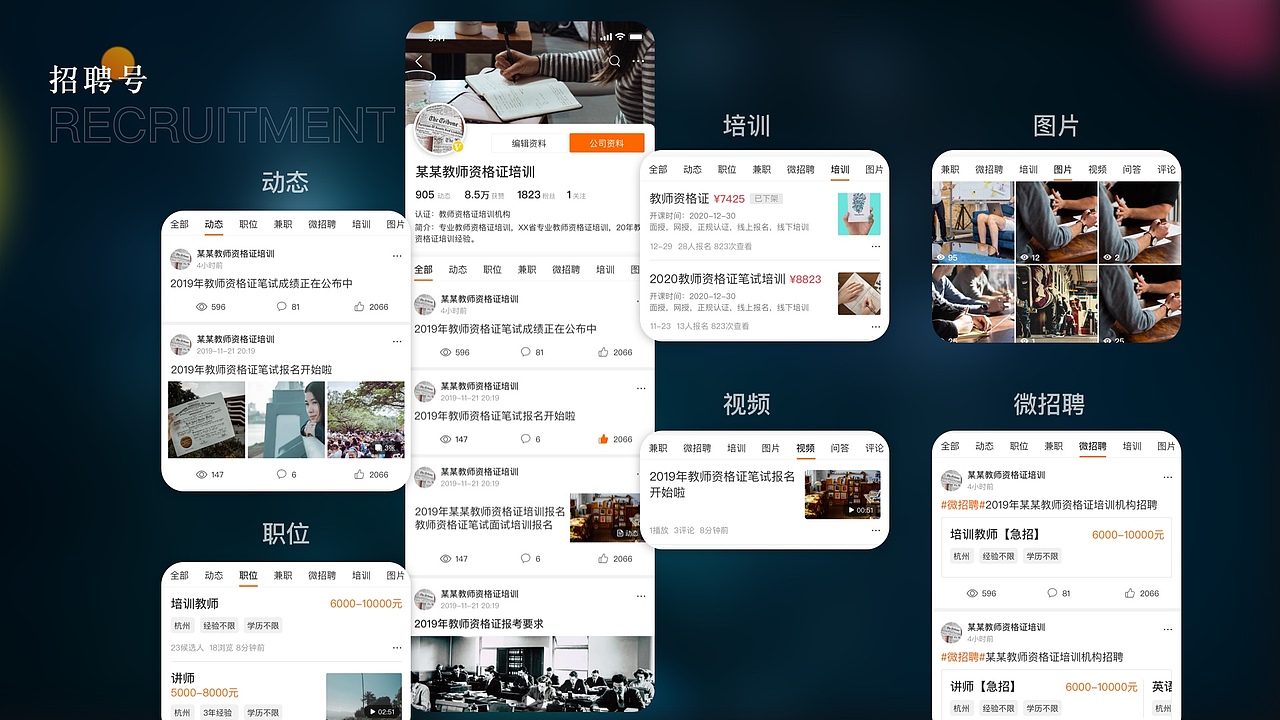 ui/ue设计作品集
