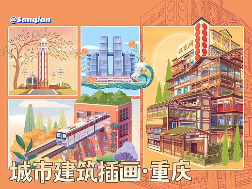 城市建筑插画【重庆】