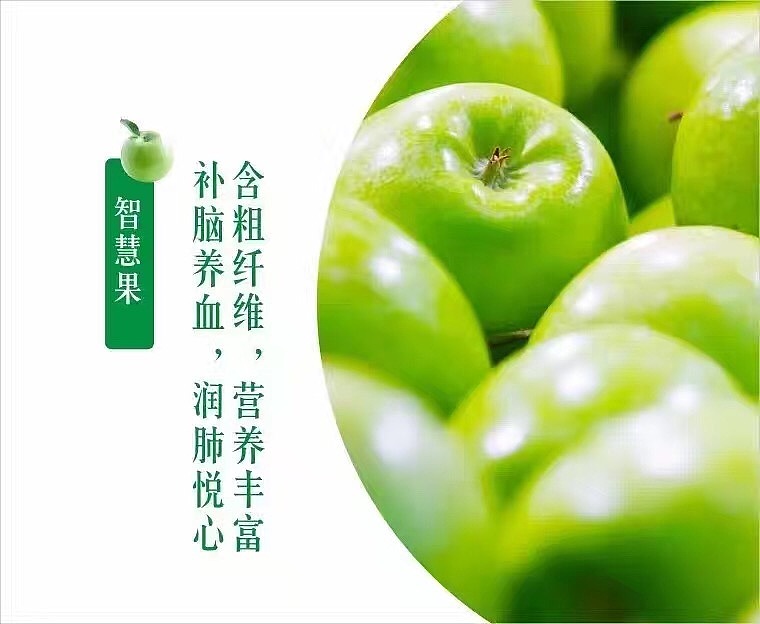 冰峰果果 微信海报