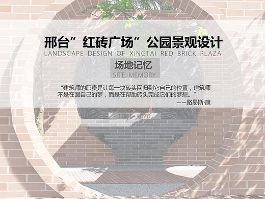 红砖广场公园景观设计