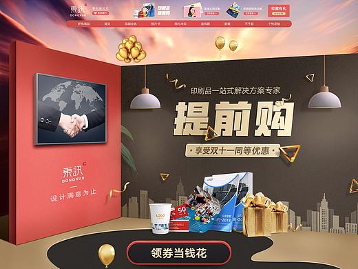 印刷（個(gè)人主頁-ZMzMxNzUyNDA=） - 電商 - 站酷設(shè)計(jì)師帶著陽光去旅行原創(chuàng)素材 - 站酷ZCOOL