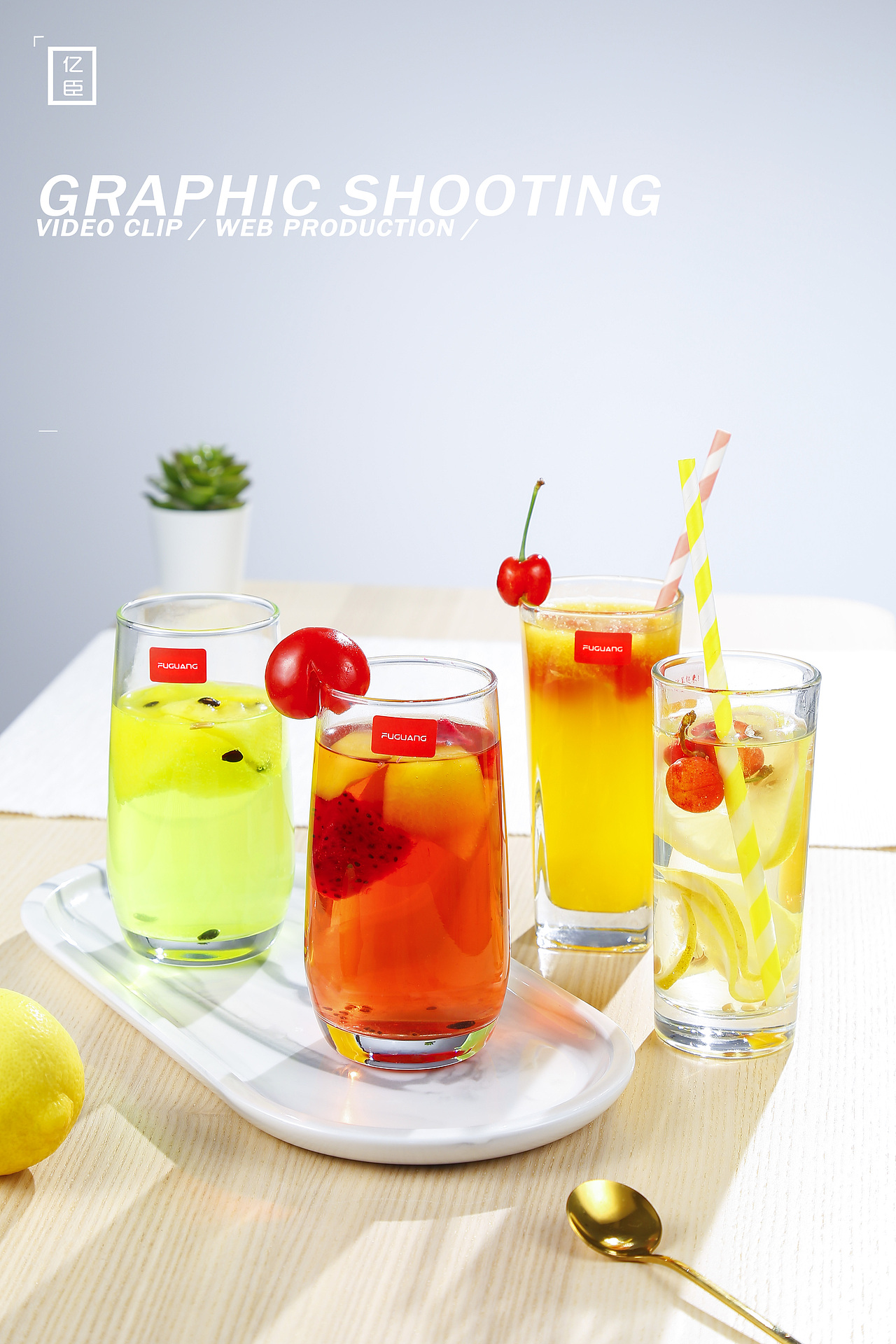 摄影-餐杯#玻璃杯#水杯#杯子  | 亿臣