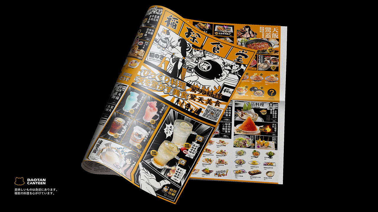 野核设计 | 稲探食堂(图ZMjM4Nzc2OTY4) - 品牌 - 站酷设计师野核原创素材 - 站酷ZCOOL