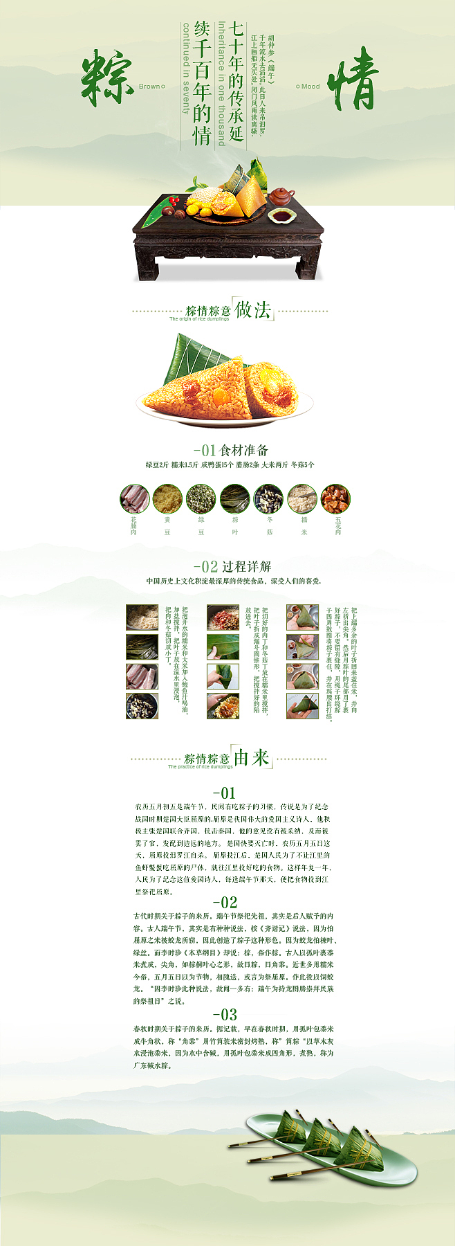 端午节（图ZMzA2MzA3NjQ=） - 海报 - 站酷设计师阳光橙子原创素材 - 站酷ZCOOL